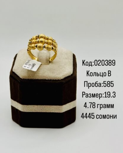 Кольцо В
