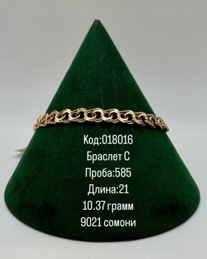 Браслет С