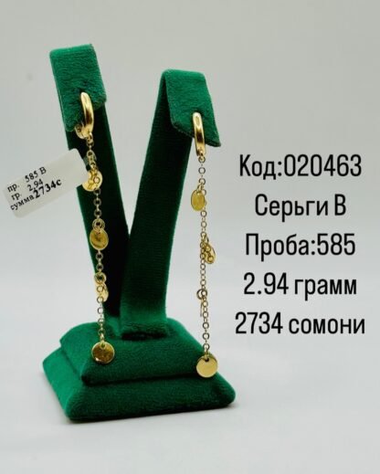 Серьги В
