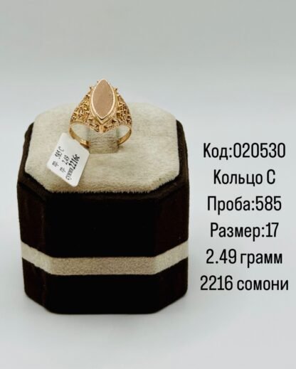 Кольцо С