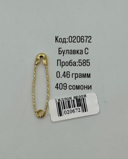 Товар 20672