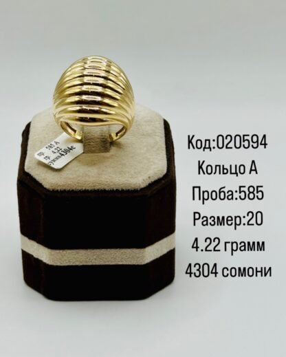 Кольцо А