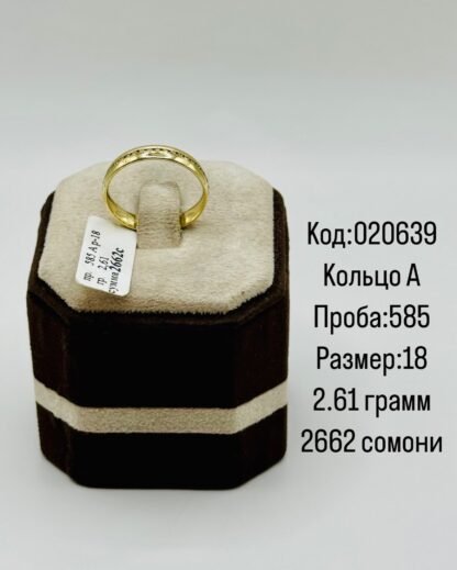 Кольцо А