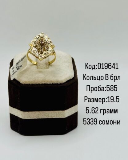 Кольцо В