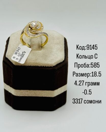 Кольцо С