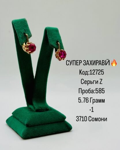 Захирави