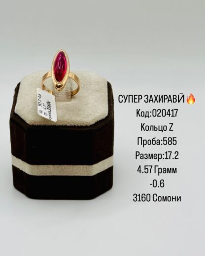 Захирави