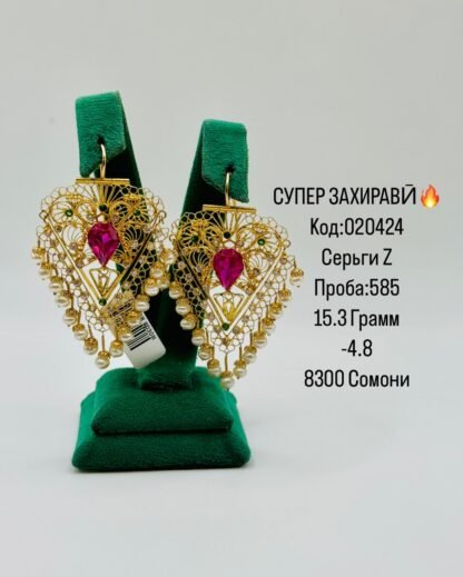 Захирави