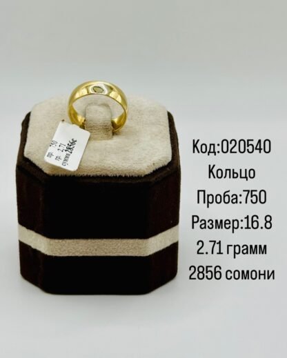 Кольцо