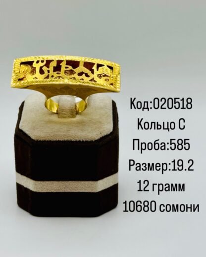 Кольцо С