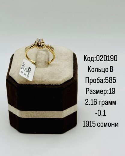 Кольцо В