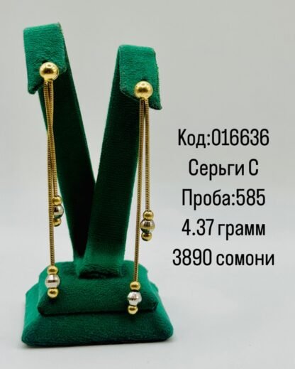 Серьги С