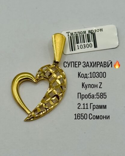 Захирави