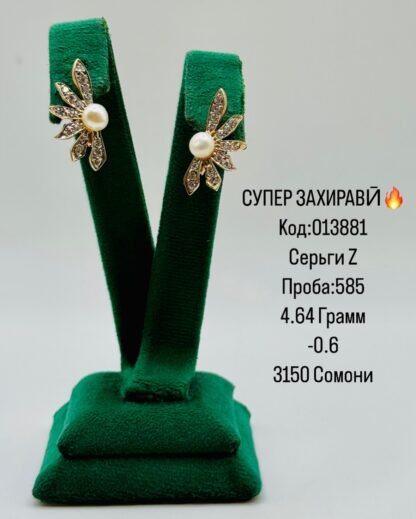 Захирави