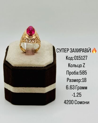 Захирави