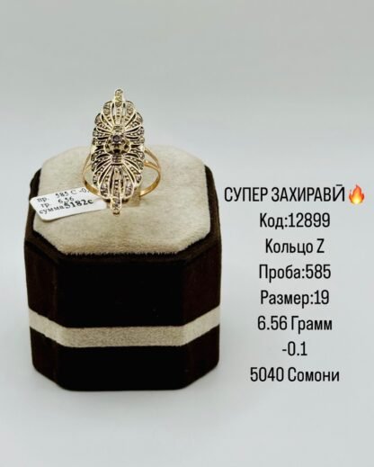 Захирави