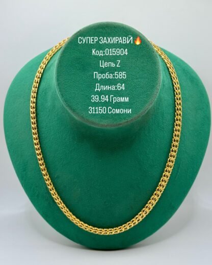 Захирави