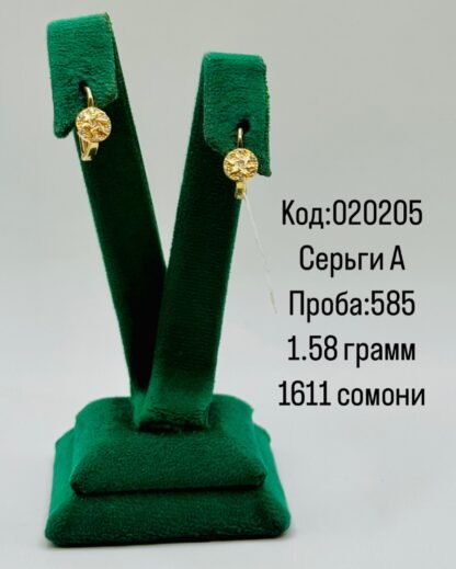 Серьги А