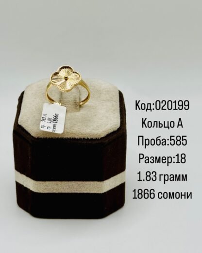 Кольцо А