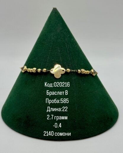 Браслет В