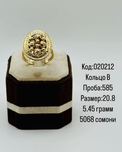 Кольцо В
