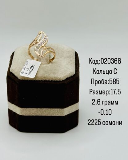 Кольцо С