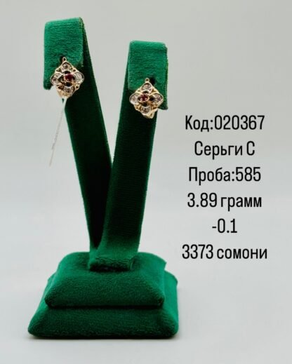 Серьги С