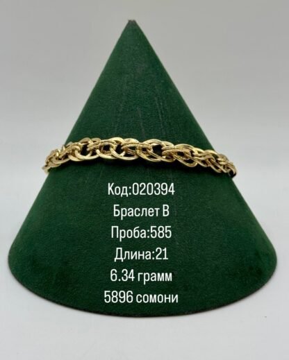 Браслет В