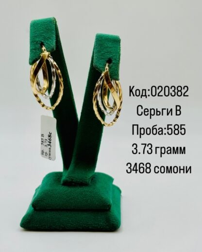Серьги В