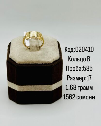 Кольцо В