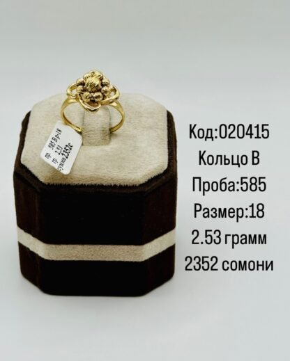 Кольцо В