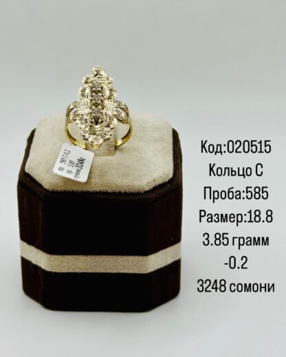 Кольцо С