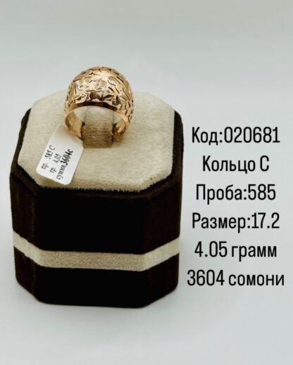 Кольцо С