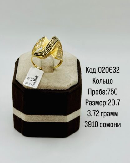 Кольцо