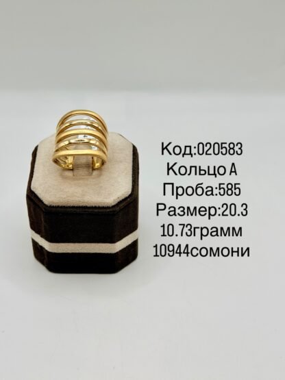 Кольцо А