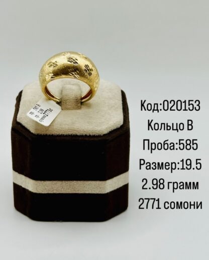 Кольцо В