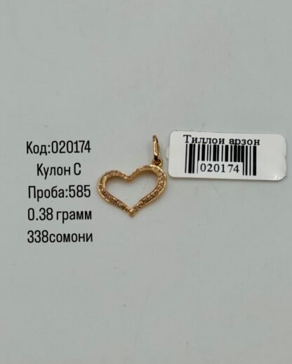 Кулон С