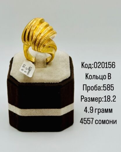 Кольцо В