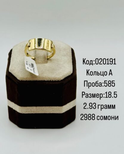 Кольцо А