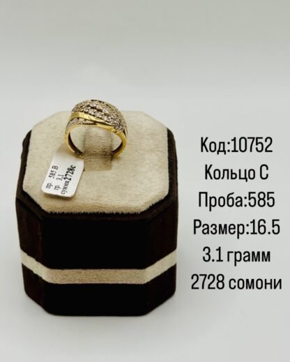 Кольцо С