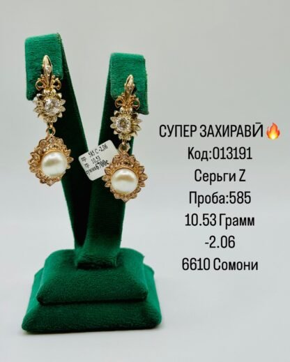 Захирави