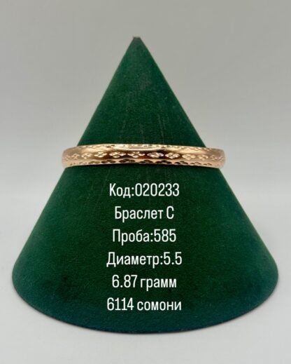 Браслет С
