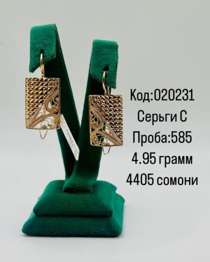 Серьги С