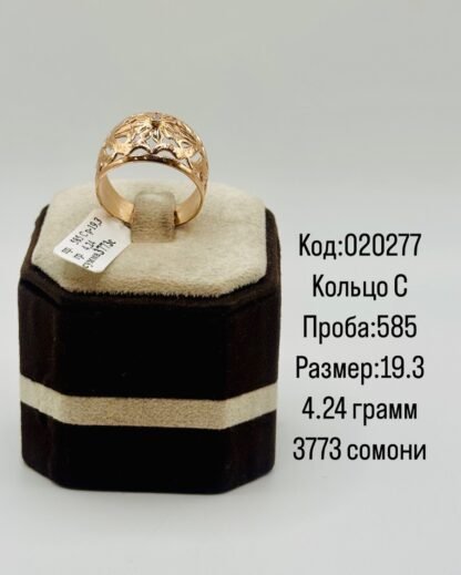 Кольцо С