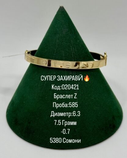 Захирави