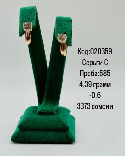 Серьги С