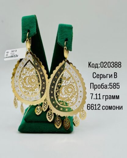Серьги В