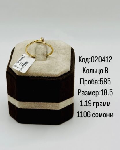 Кольцо В