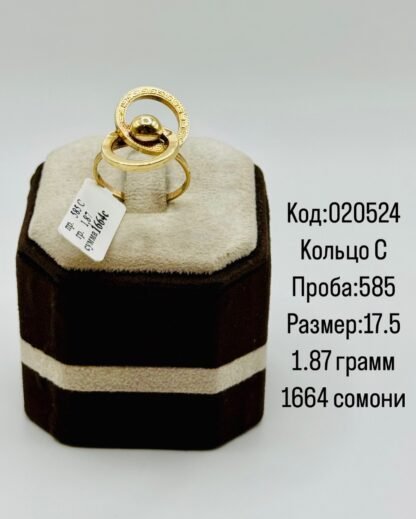 Кольцо С