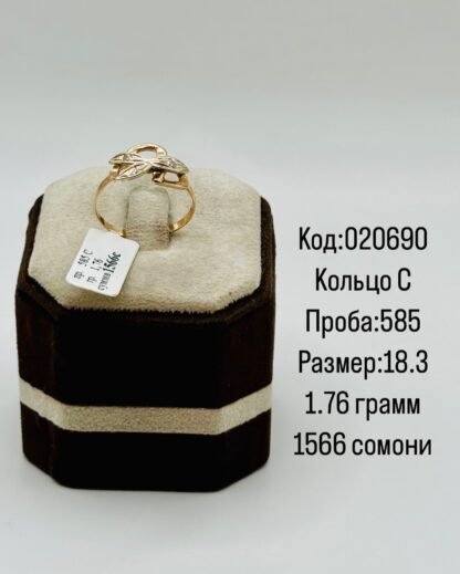 Кольцо С
